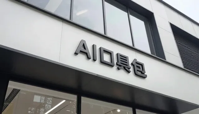 科技产品维护流程在贸易场景中的实际应用分析